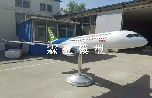 Customized C919 Aircraft Model of Yunnan Jifeitang Company